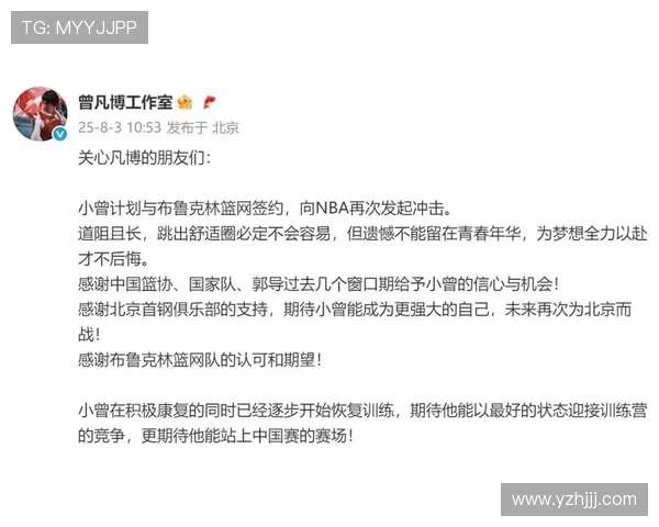 媒体人分析小曾与篮网G联盟的关系与未来发展方向